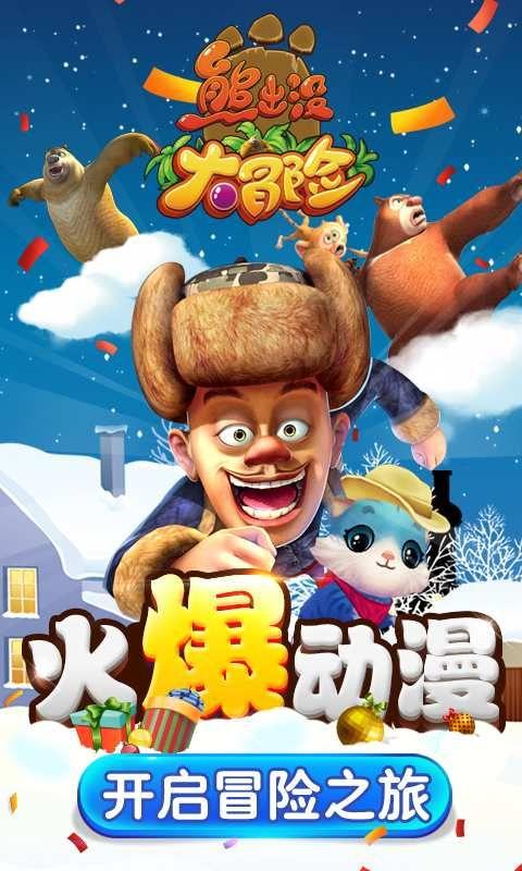 大暑是哪一天游戏画面