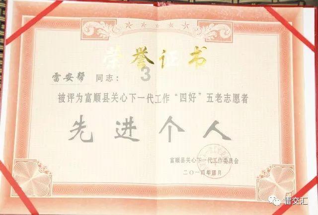 永恒之光